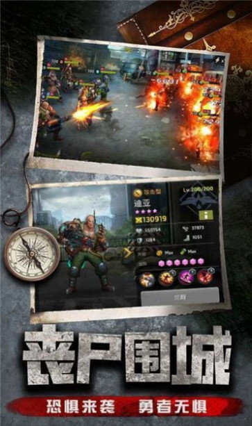 末日危机破解版