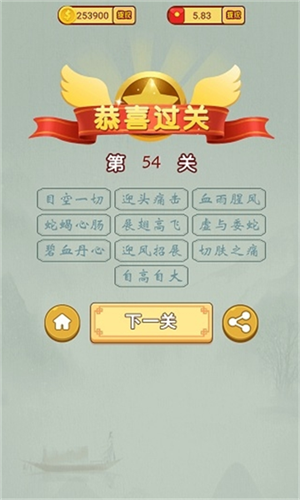 猜猜成语赚钱红包版