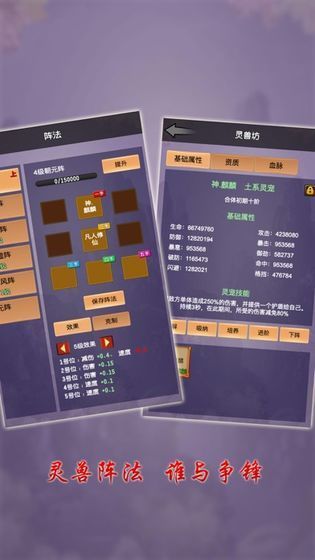 修仙大世界无限修为破解版