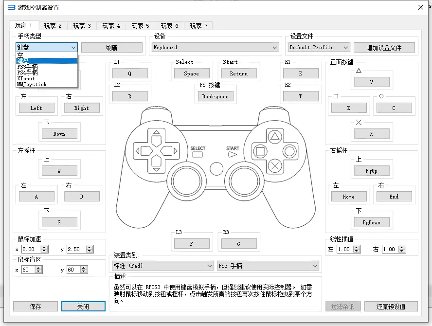 RPCS3模拟器(图文)使用教程详解