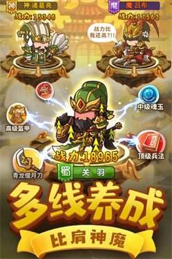 一点三国官方版