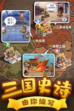 一点三国官方版