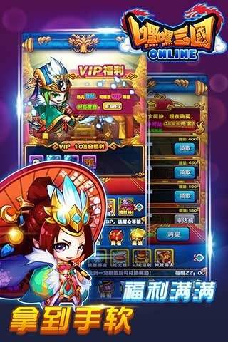 嘿嘿三国内购版