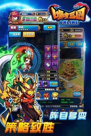 嘿嘿三国内购版