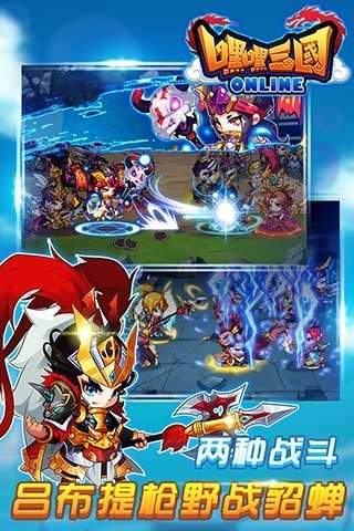 嘿嘿三国内购版