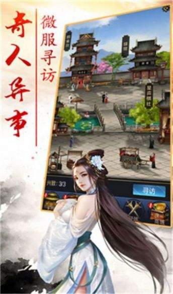 放置帝业红包版