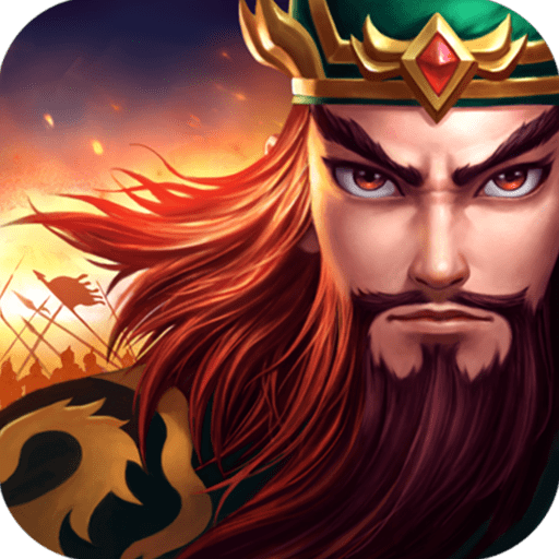 三国名将传(最新礼包码)