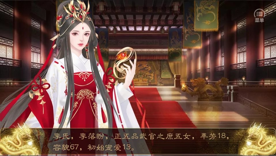 昏君养成录破解版金手指2021