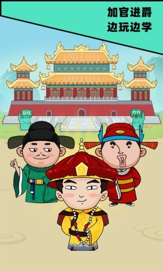 成语发财记红包手游