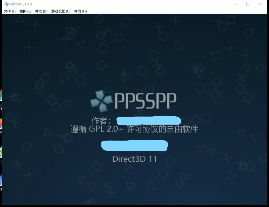 PSP模拟器PC版(图文)使用教程详解