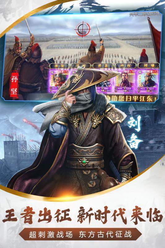 烽火十八州战国无双手游