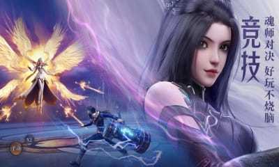 斗罗大陆魂师对决不氪金版