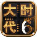 梵乐塔三国大时代6官网版