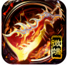 战士加强版至尊传奇