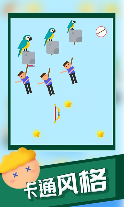 救救小伙伴游戏安卓版