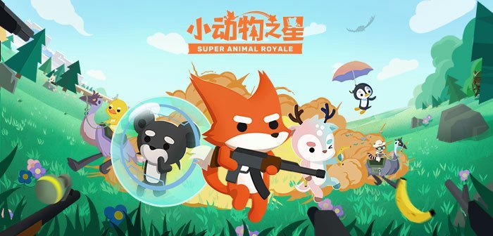 小动物之星(附兑换码)