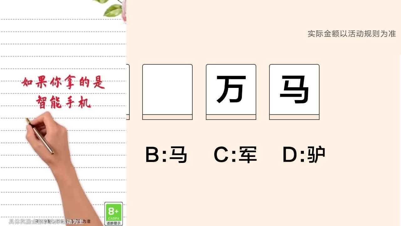 拼词大师2红包版