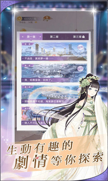 贵妃升职记手机版