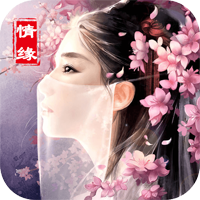 九州情缘录满v版