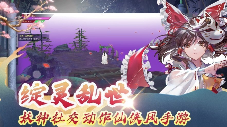 绽灵乱世7477红包版