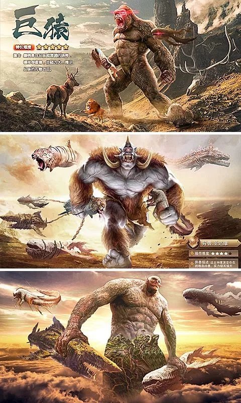 广州游动山海经捕兽录