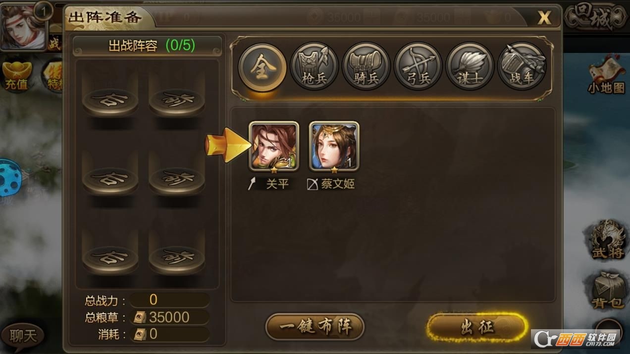 独步三国