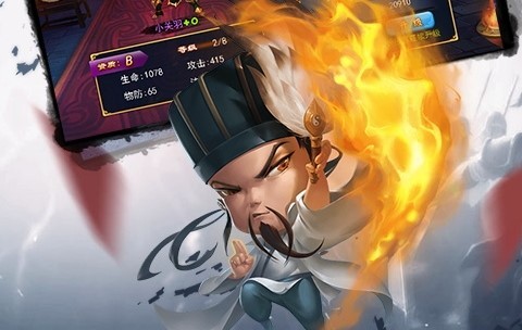 三国暴走PK版