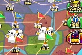 妖怪三国志窃国战争