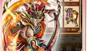 三国裂