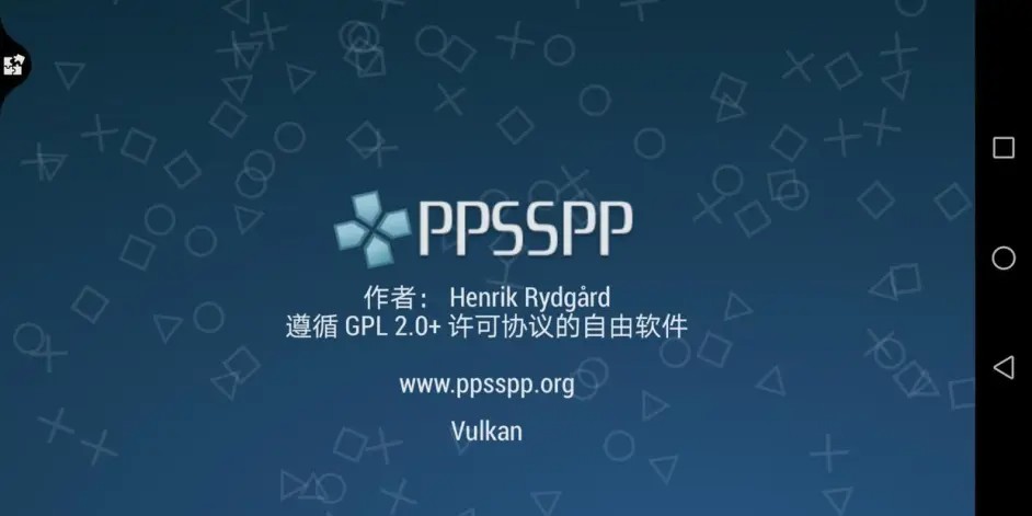 PSP模拟器安卓版(图文)使用教程