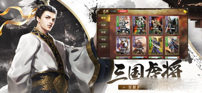汉末王者