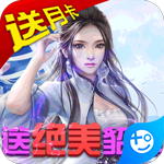 太乙仙魔录之灵飞纪完整版