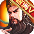 群英三国战纪变态版
