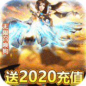 神之荣耀变态版