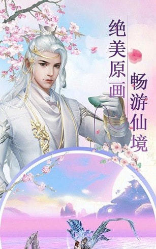 秘境修仙正式版