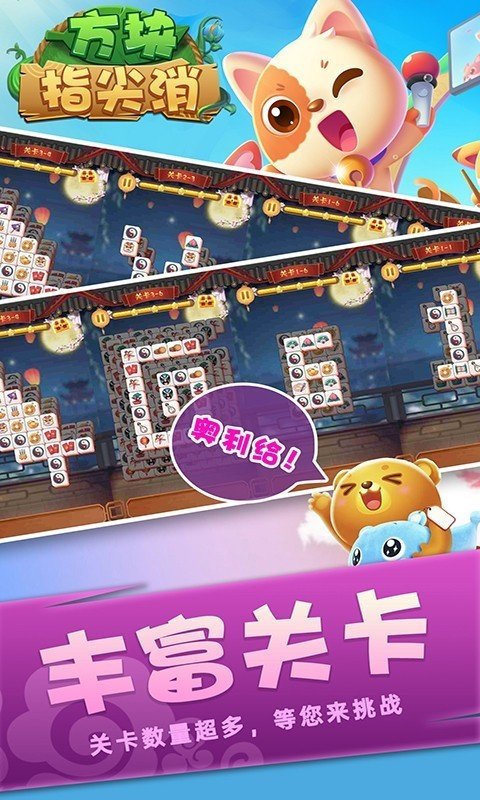 方块指尖消最新版