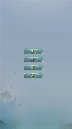 武侠大宗师官网官网版