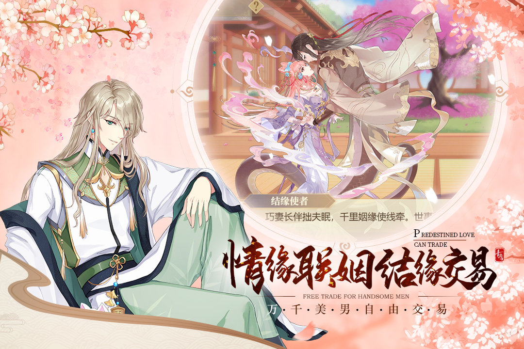 青鸾繁华录九游版