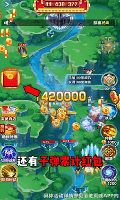 空袭同盟领红包版