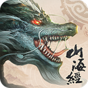 战玲珑山海经正版