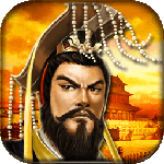 帝王三国高清移动版