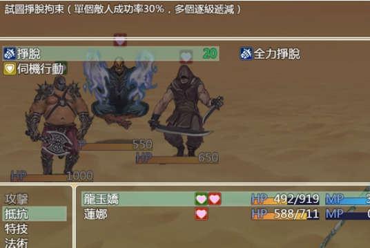 青龙剑姬传正式版