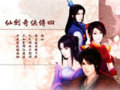 仙剑奇侠传4手机版