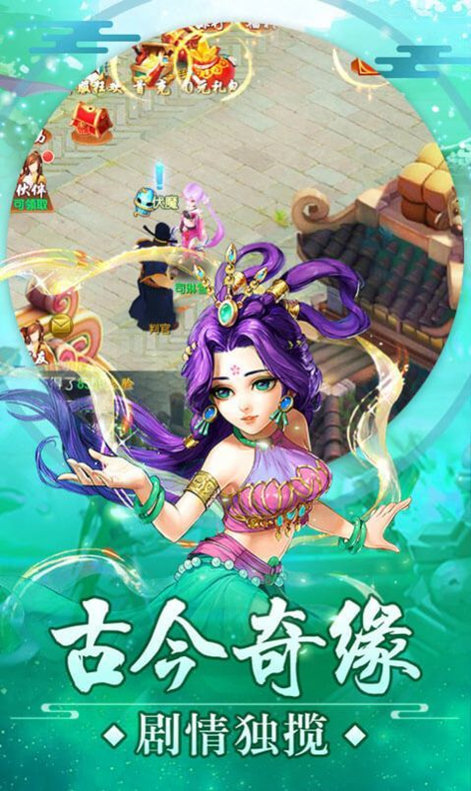 古今奇缘手红包版