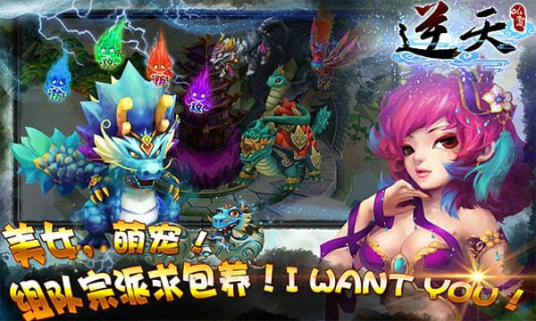 逆天仙魔录