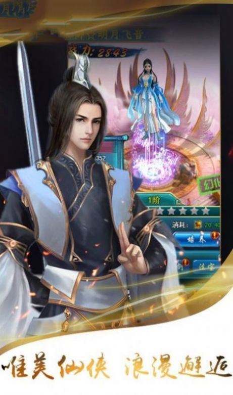 指尖仙侠红包版