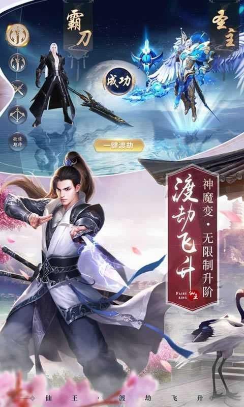 绝世仙阁官网版