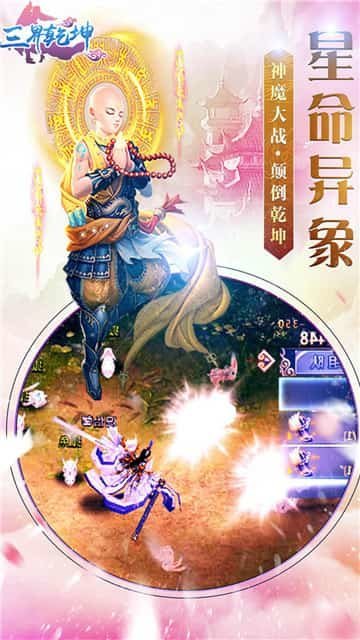 三界乾坤仙侠红包版