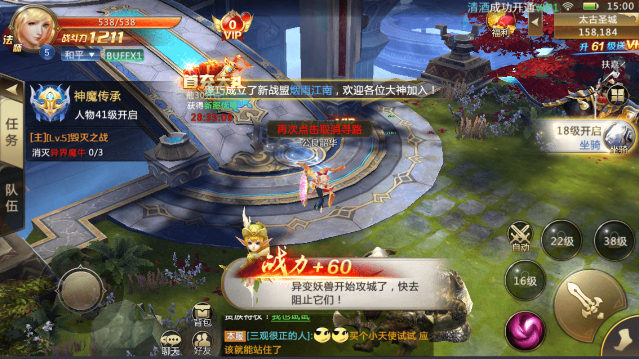 剑魂觉醒折扣版