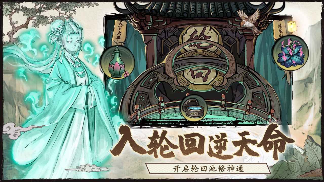万妖觉醒天姬进化红包版